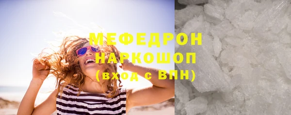 мефедрон VHQ Богданович